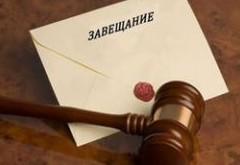 Кто и как может оспорить завещание - «Дайджест»