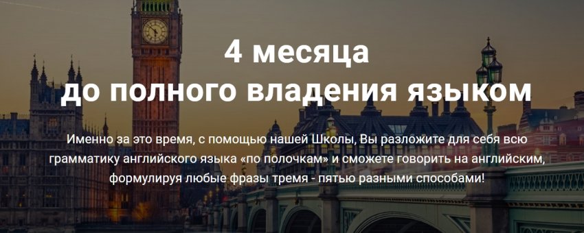 Школа Черчилль английского языка.