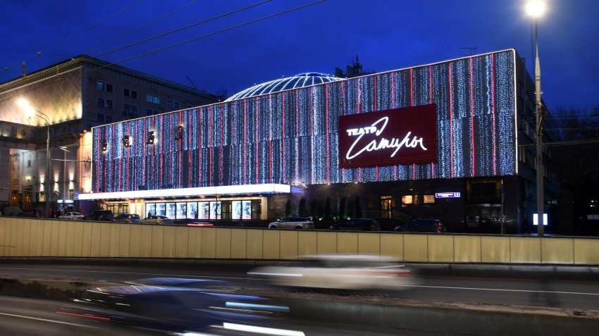 В Москве начался капремонт театра Сатиры - «Строительство»
