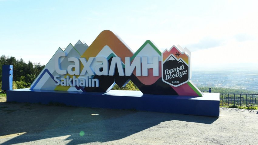 На Сахалине из-за угрозы оползня приостановлено строительство курорта - «Строительство»