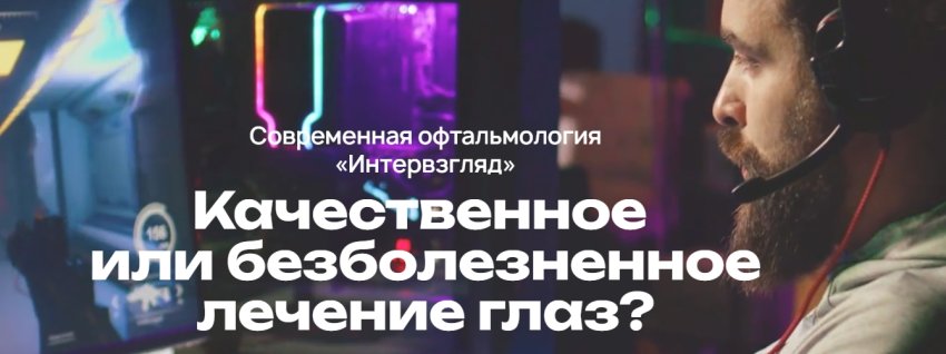 Центр зрения