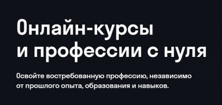 Гибкое Обучение в Skypro