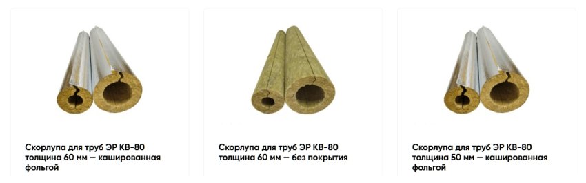 Скорлупа ППУ для изоляции труб