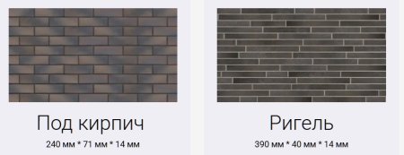 Клинкерная плитка для фасада