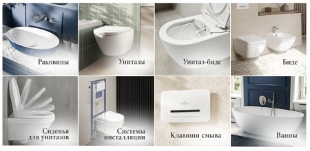 Премиум сантехника: почему стоит выбрать