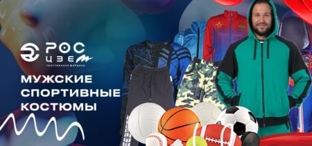 Спортивный костюм сегодня — не только одеждой для тренировок