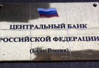 Банк России снизил ключевую ставку до 14,25% - «Недвижимость»