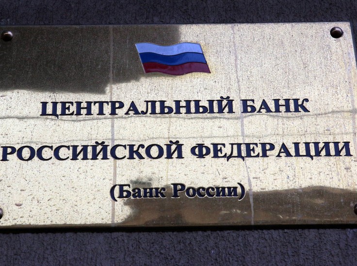 Банк России снизил ключевую ставку до 14,25% - «Недвижимость»